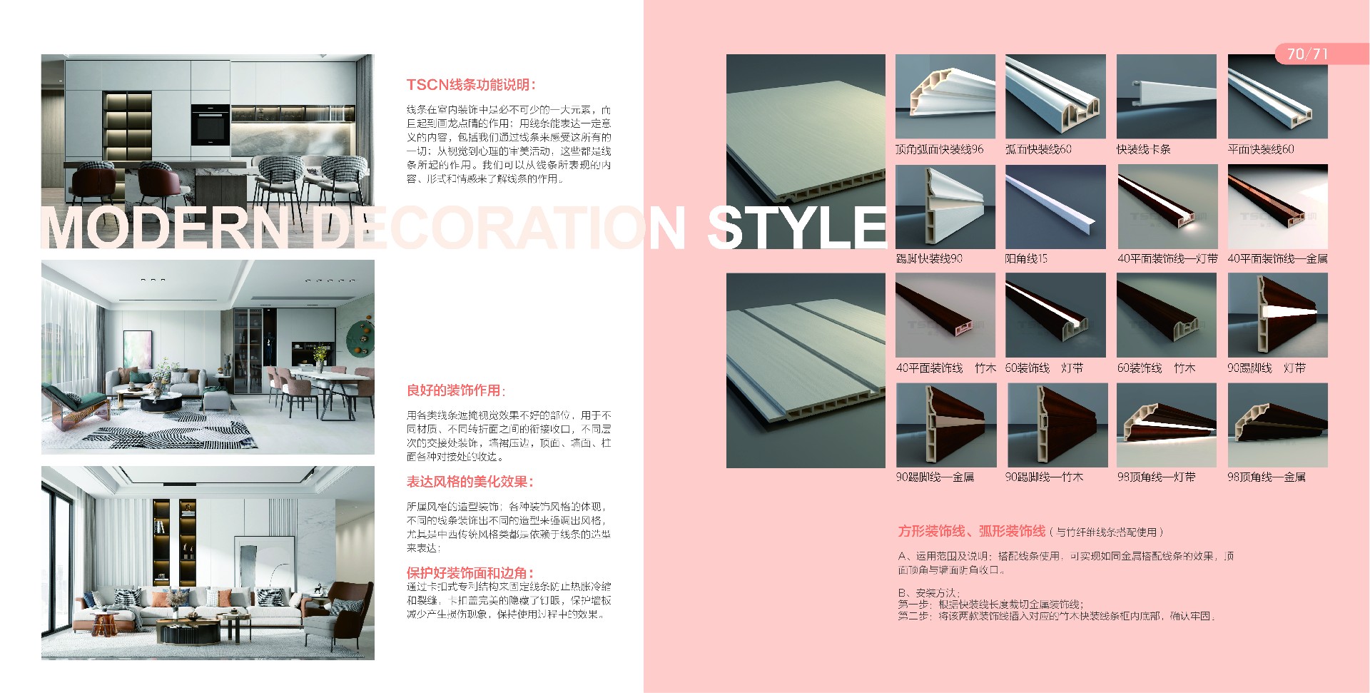 家裝技術(shù)的革新畫冊-36.jpg